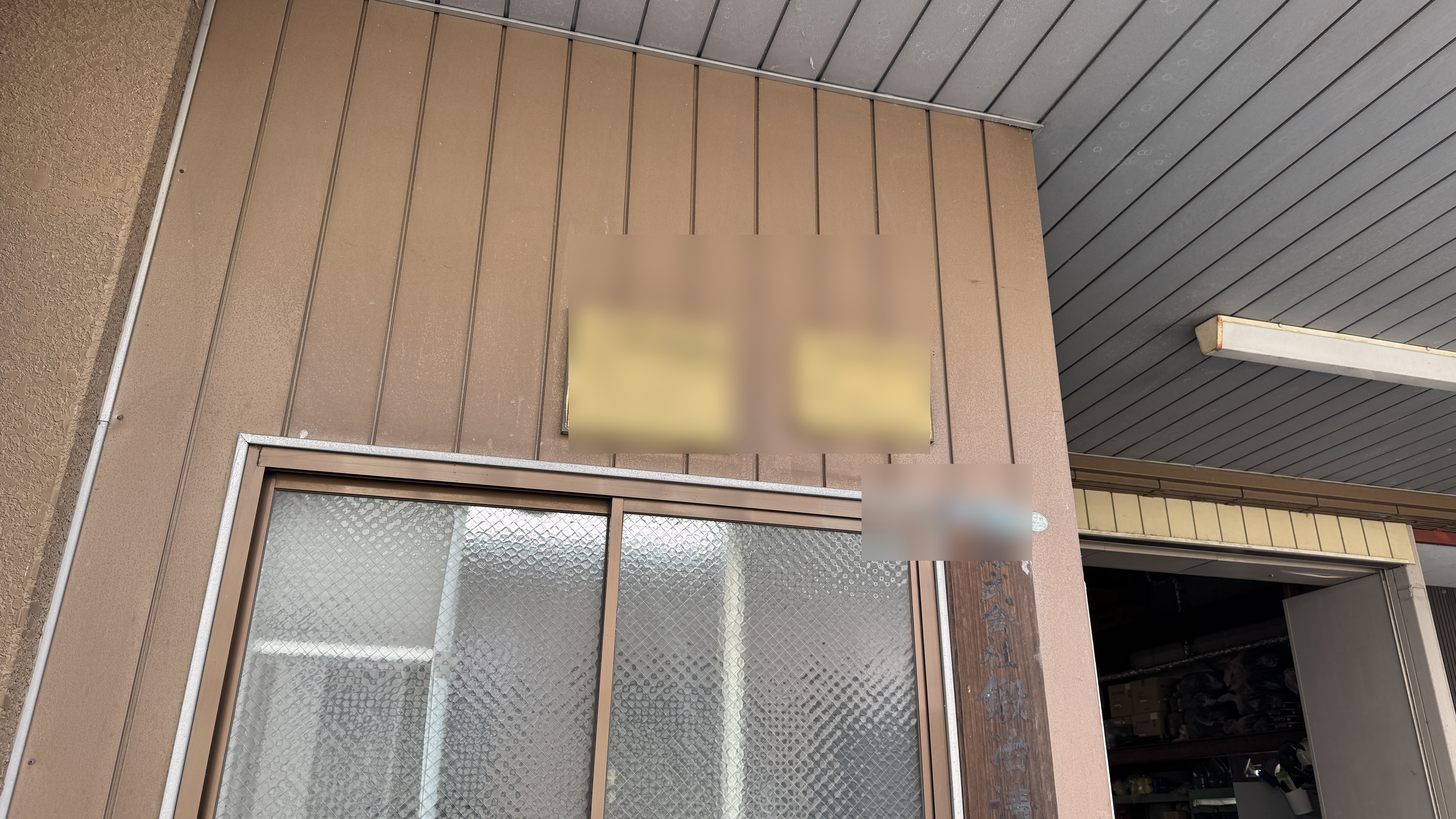 許可票